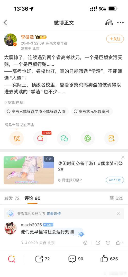 默默地做事；守护一方百姓 ​​​