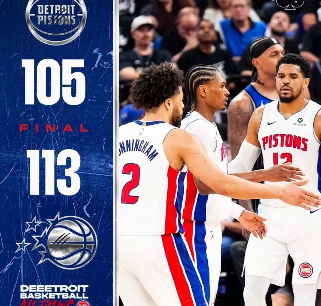 坎宁安9次失误，活塞105-113负魔术，历史第七次黑八奇迹真的要来了！

在今