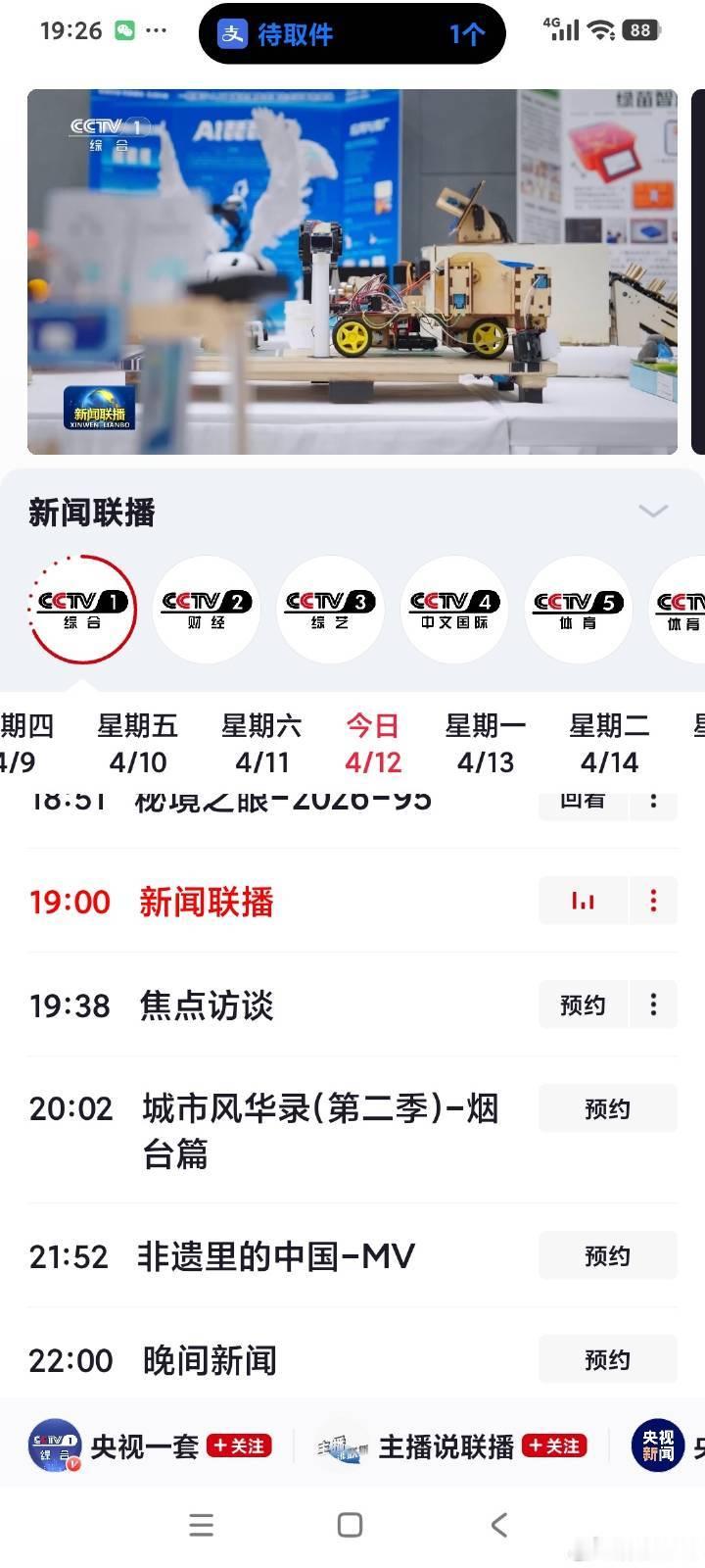 城市风华录——东方奥马哈烟台 