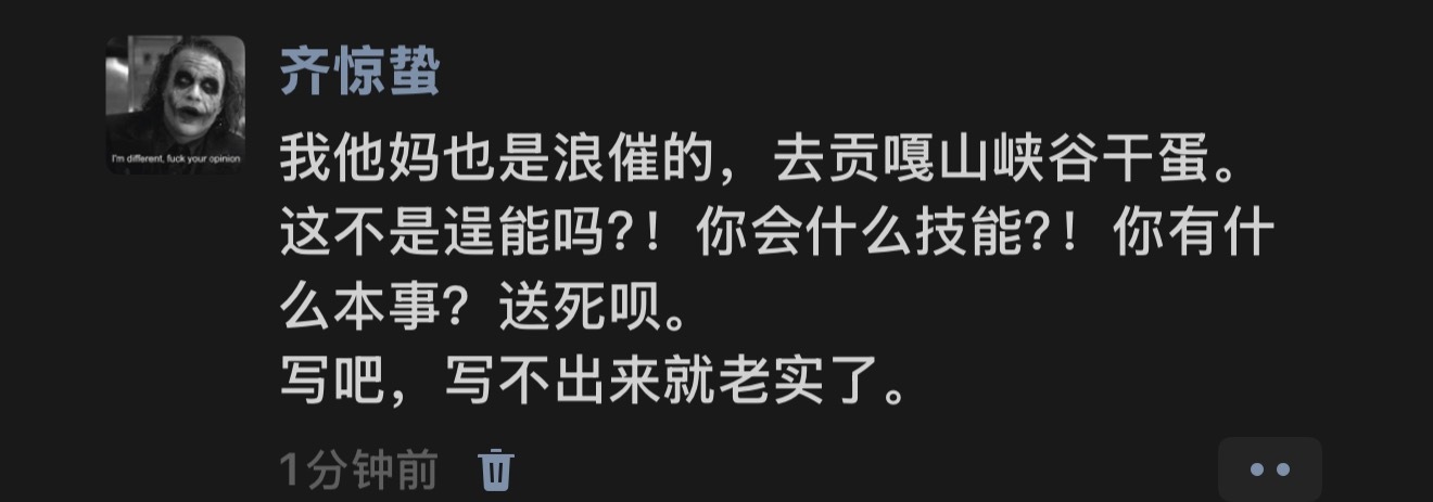 解雨臣你是不是看我不爽要把我指走？！我就适合气氛组。小事儿您别找我，我看不上。大