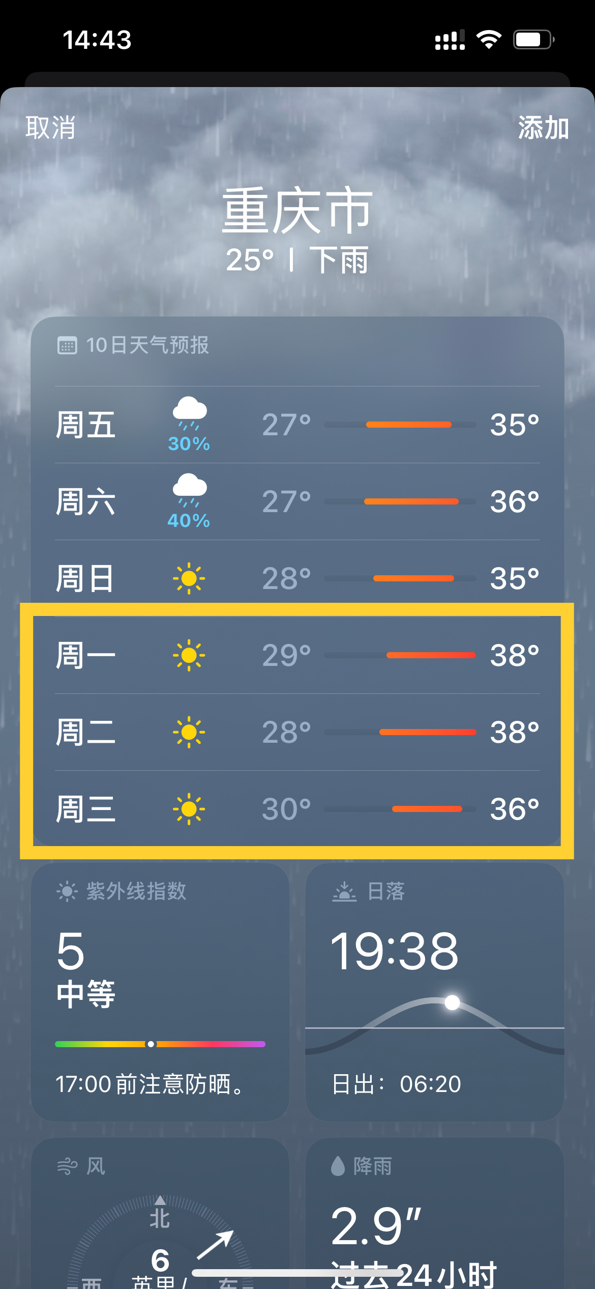 合着库里真的赶上重庆全年最热的时候了？ ​​​（经重庆朋友提醒，上周43度才是）