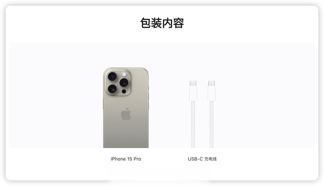 看样子虽然 iPhone 15 Pro & iPhone 15 Pro Max 