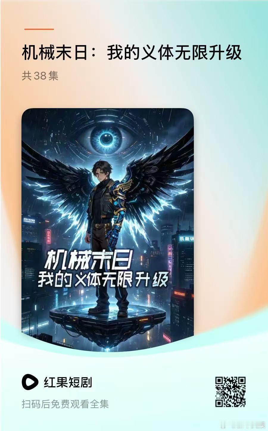 别人升级靠修炼，我升级靠“捡垃圾”和“换零件”。😎 在这个废土末日里，看我如何
