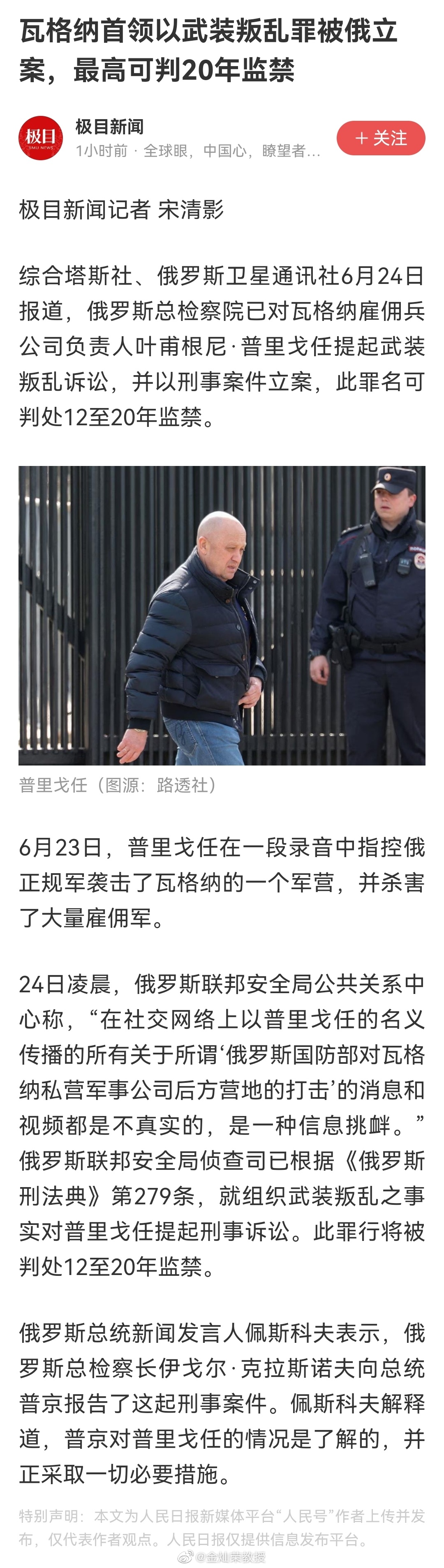 最高可被判处20年。 ​​​