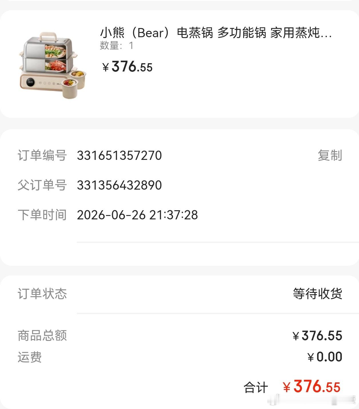刚好买过一款小熊电蒸锅，最后客服联系说，商品没货了让取消订单。总感觉这品牌名气不