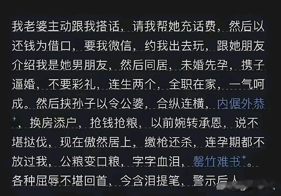 男人在外一定要保护好自己，你就是没保护好[捂脸][捂脸]