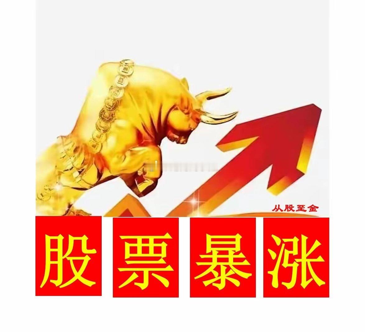 明日A股精准预判:大涨明天，就在明天，多维权重分析法，明确告诉你，将拉出一条大阳