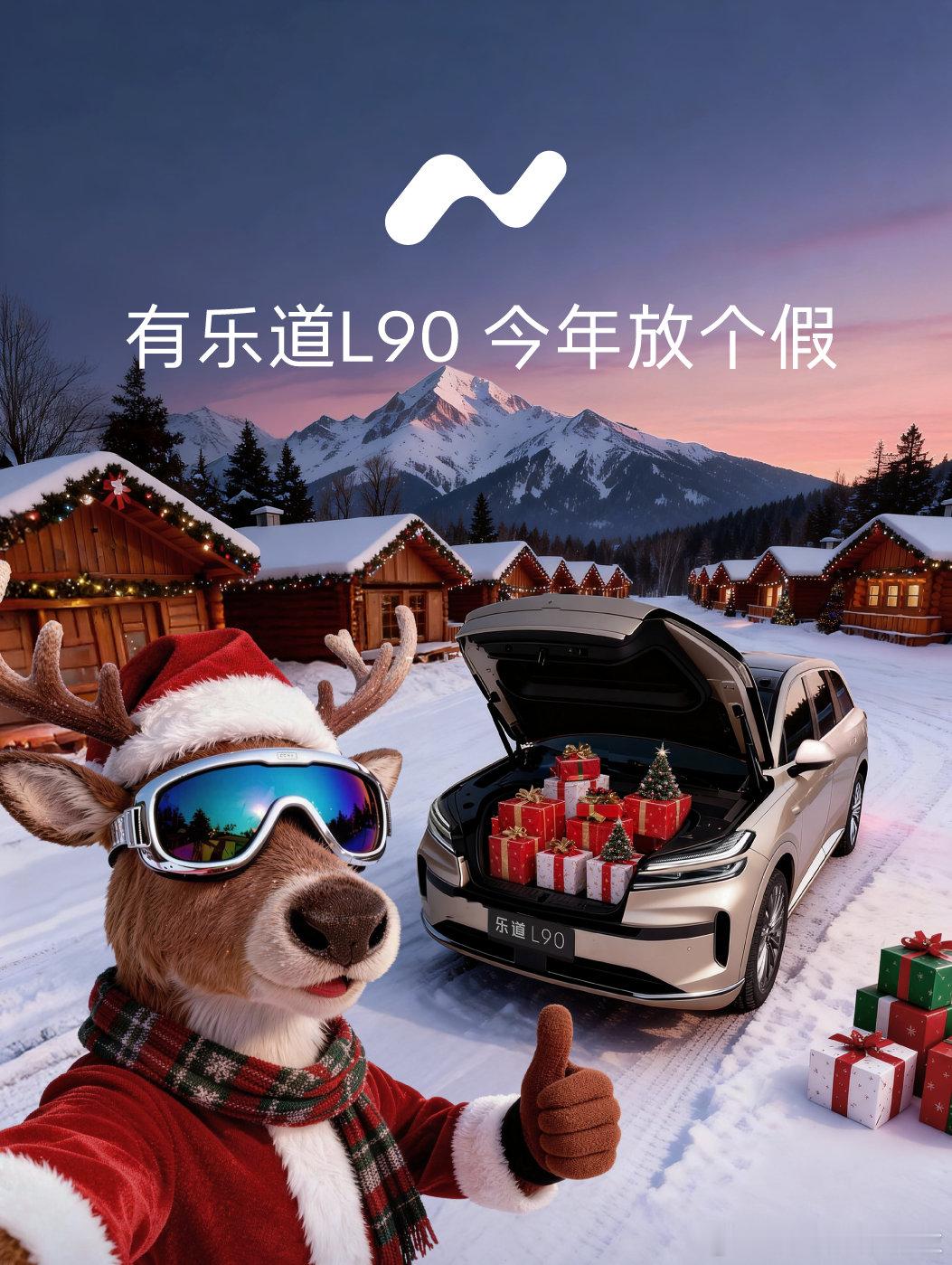 哈哈乐道这个创意好驯鹿今年放个假话说 这个前备箱真能放得下一百斤玉米棒子吗😂?