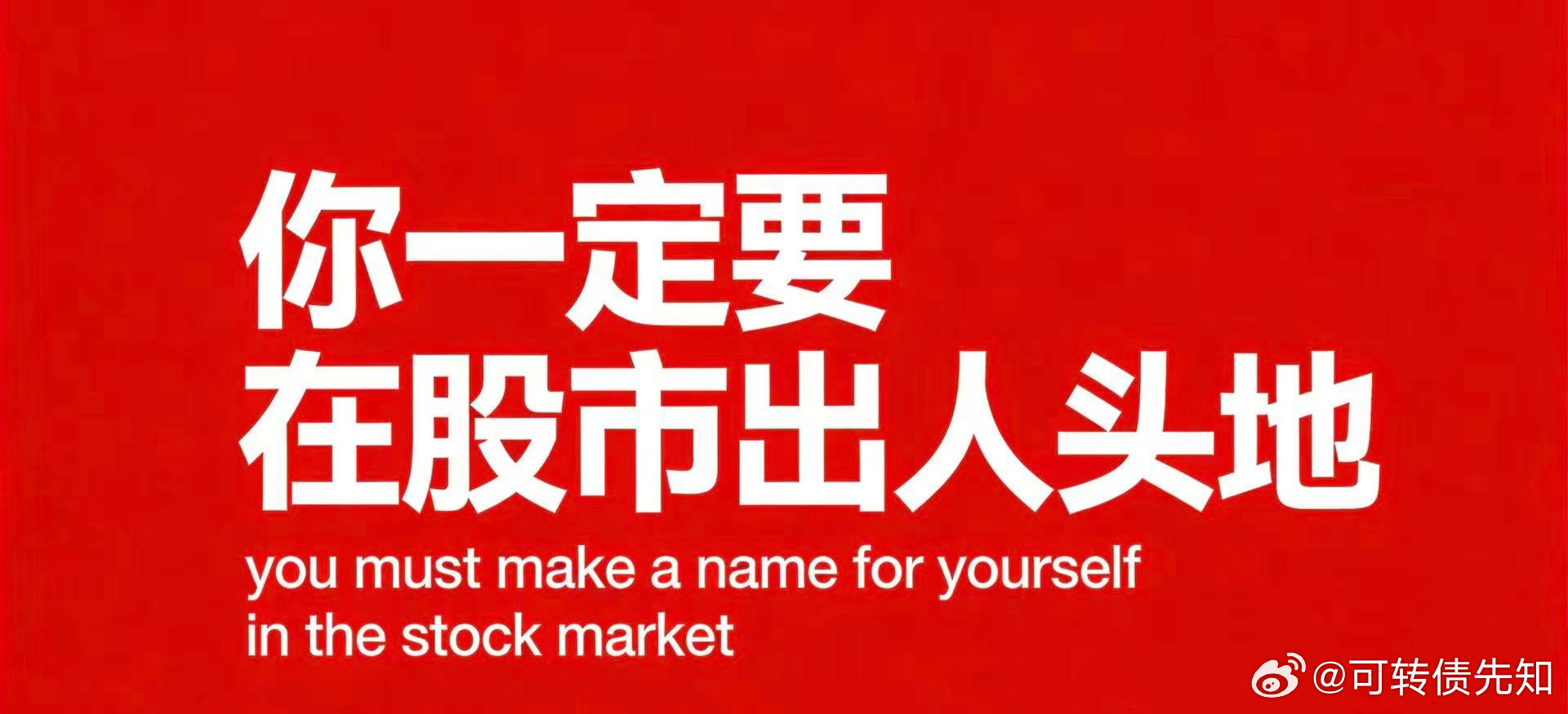 投资不仅是理财的方式，更是人生态度的延伸。一个在生活里急躁冲动的人，在交易中也很