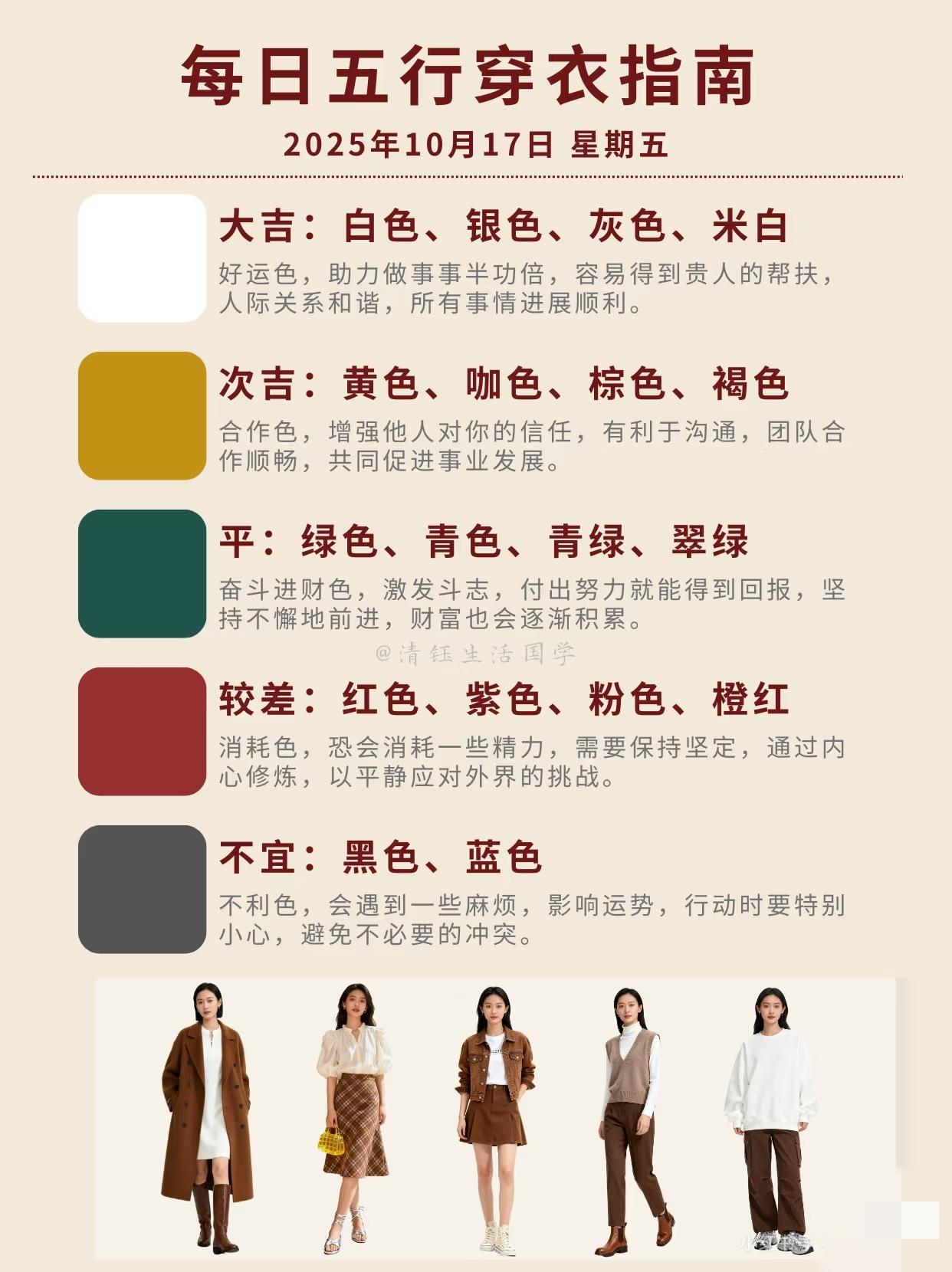 17-19号的穿衣指南来啦[爱慕]
很多人周末有考试吧！加油✊
穿好你的幸运战袍