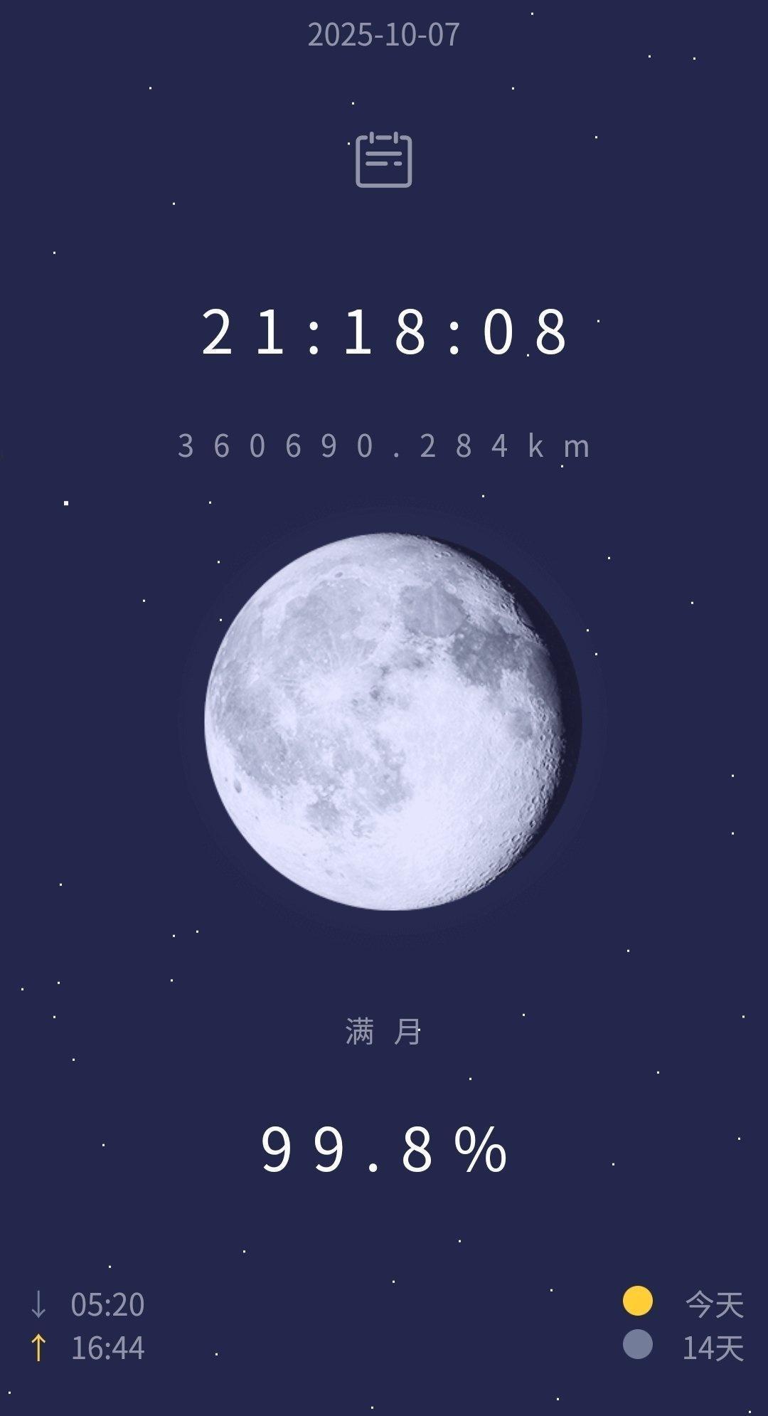 预告个7号的月亮