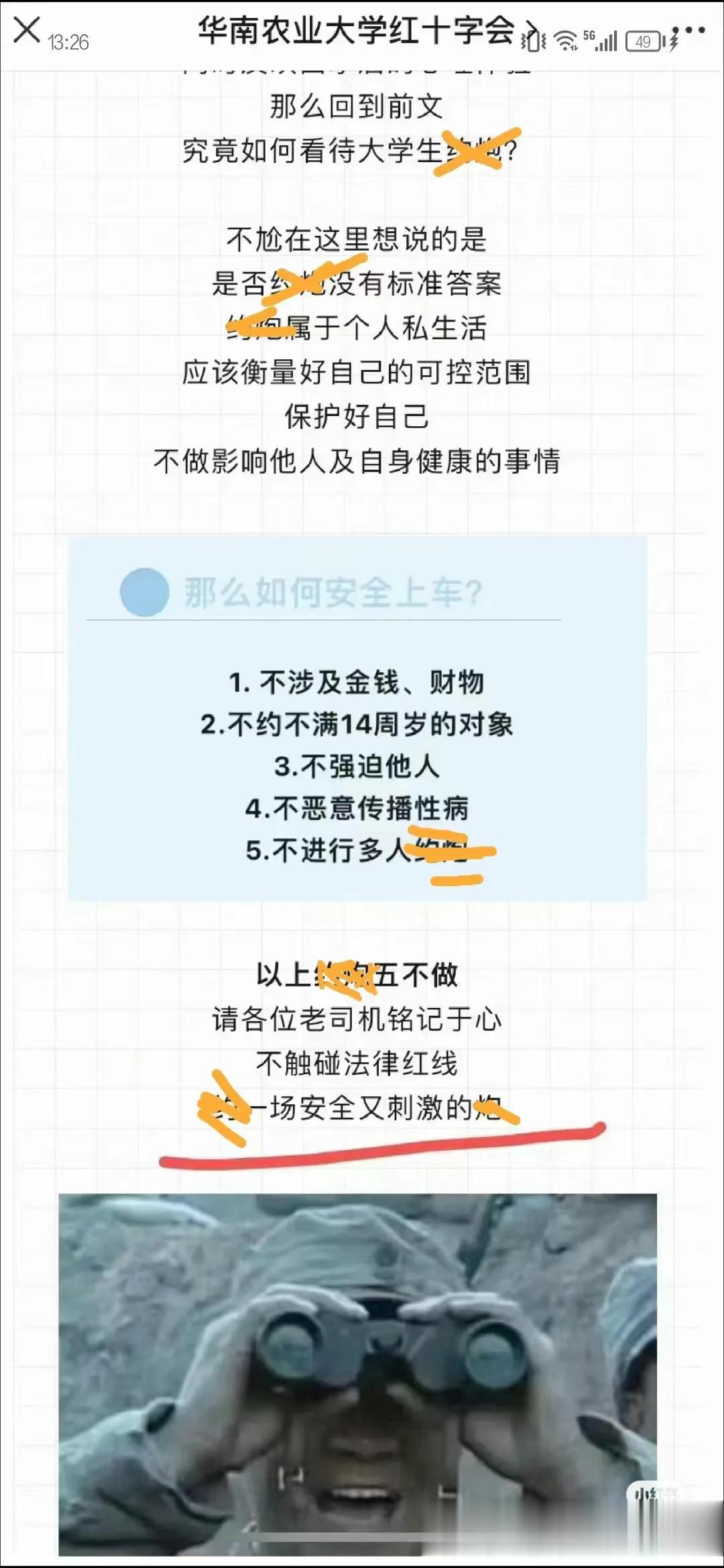 你们够可以的。

居然教大家约×。

无关鞭挞，只是惊讶。