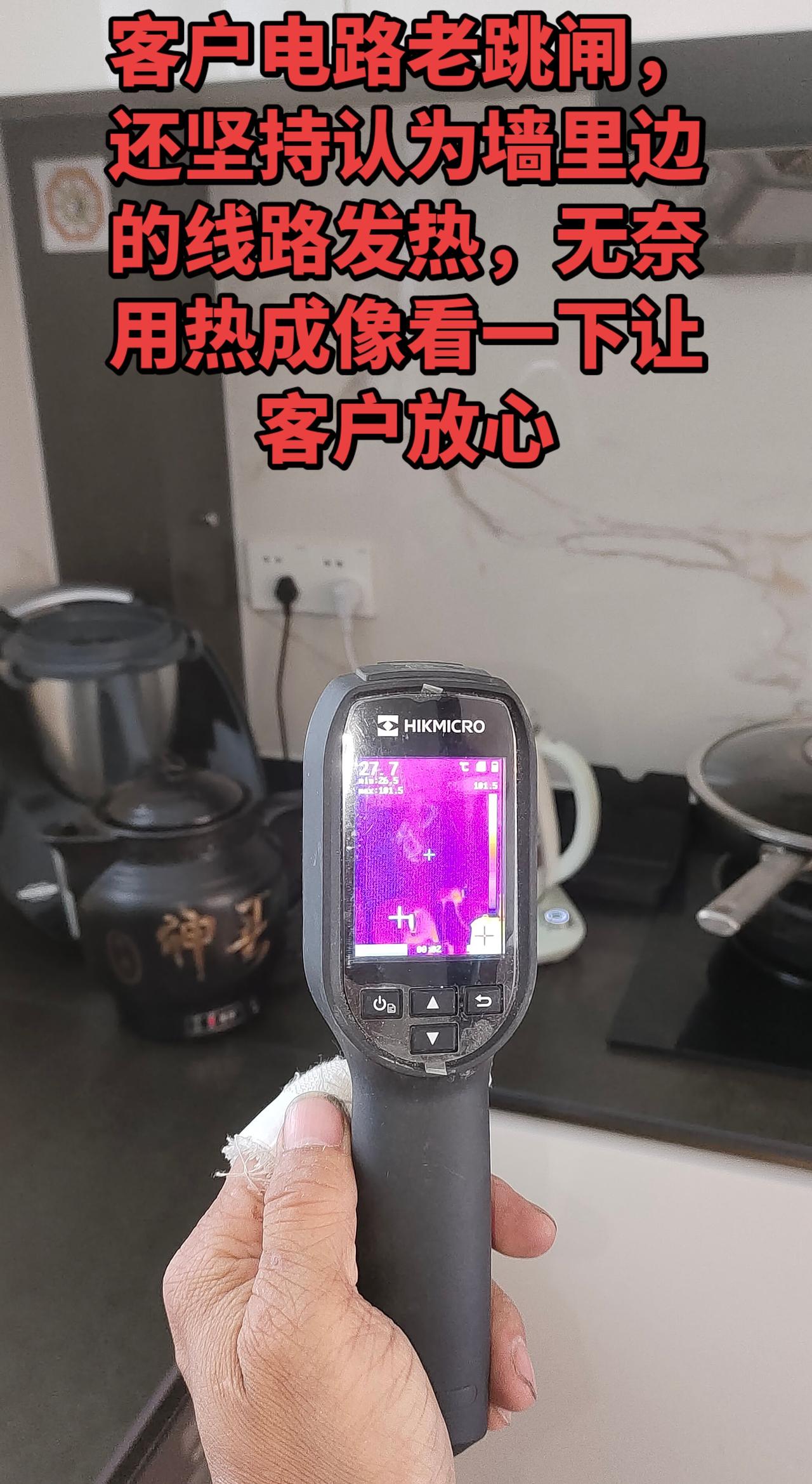 融创都会修电路  电路维修   电路跳闸