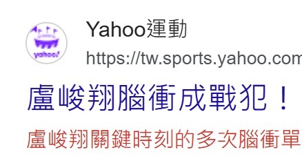 屡失关键球被宝岛网友怒喷！卢峻翔：有点想拿下比赛 但不能急躁