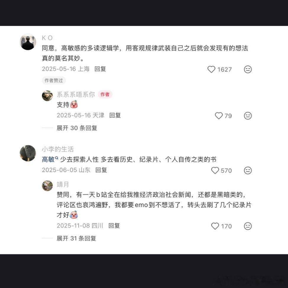 用宏大叙事稀释个人痛苦 