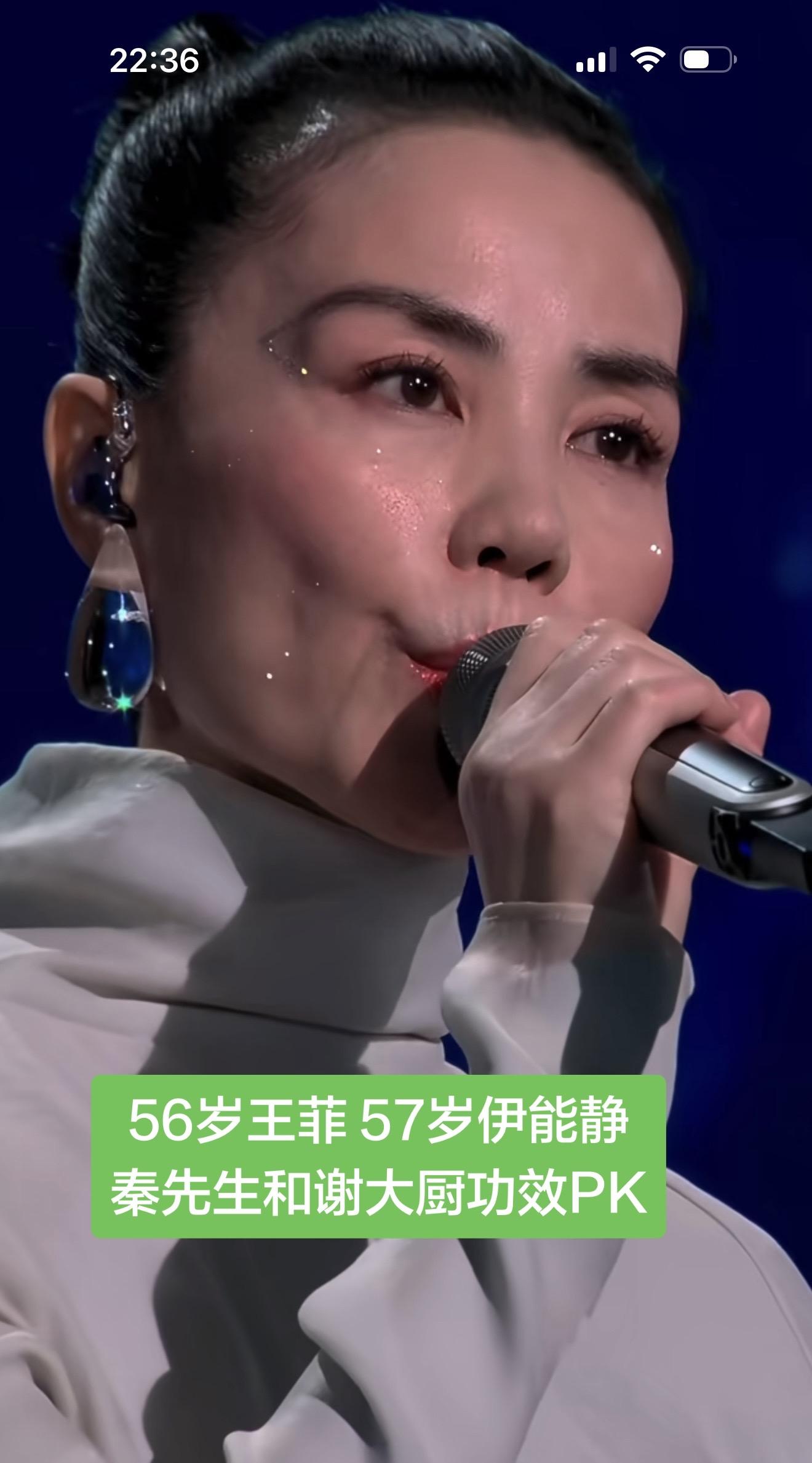 56岁王菲 57岁伊能静秦先生和谢大厨功。56岁王菲 57岁伊能静都有...