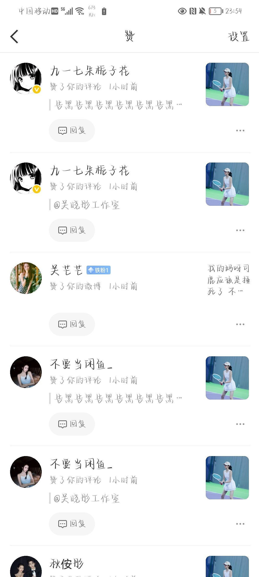 我闺蜜儿们都想让你告黑告黑能听懂