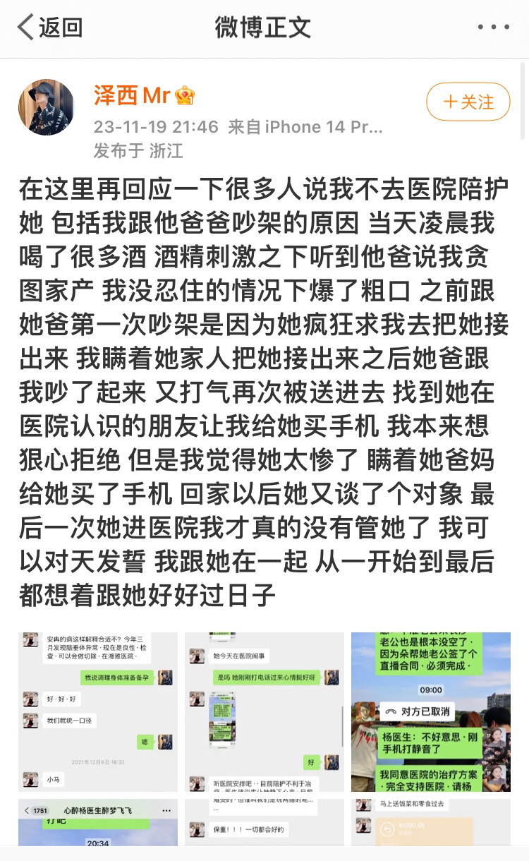 泽西说是韩安冉死皮赖脸…#泽西晒与韩安冉聊天记录# ​​​