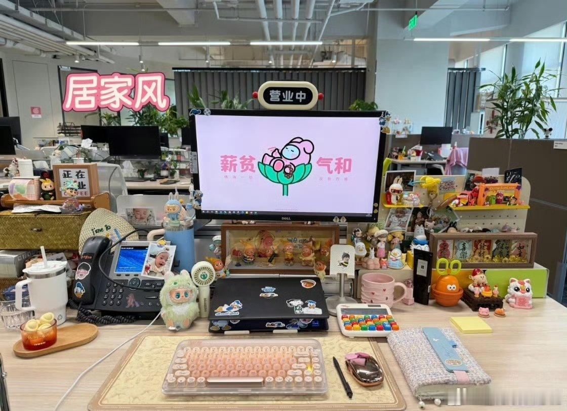 一看这个电脑就不是要离职的薪贫气🈴！不要和薪水置气笑傲先生 杭州