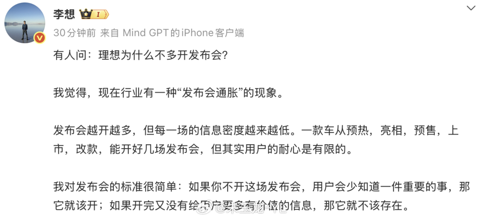李想吐槽汽车发布会越来越多李想点名发布会通胀现象 以前车企没有那么多的车，没那么