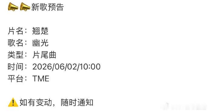 刘宇宁演唱翘楚片尾曲刘宇宁演唱翘楚ost 刘宇宁演唱翘楚ost 