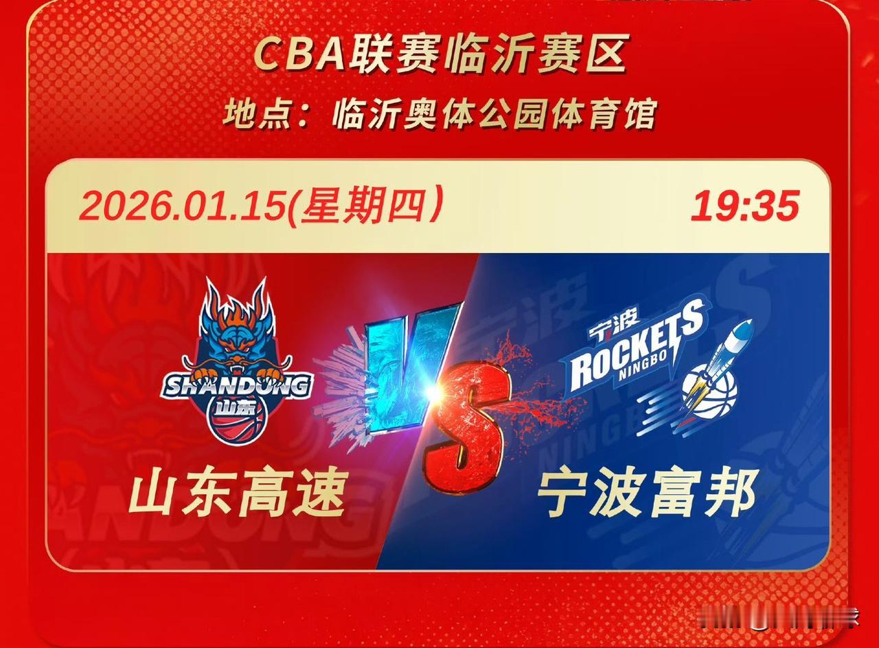 主场最后一战，直指八连胜！今晚山东主场迎战宁波男篮，冲击八连胜。宁波男篮本赛季进