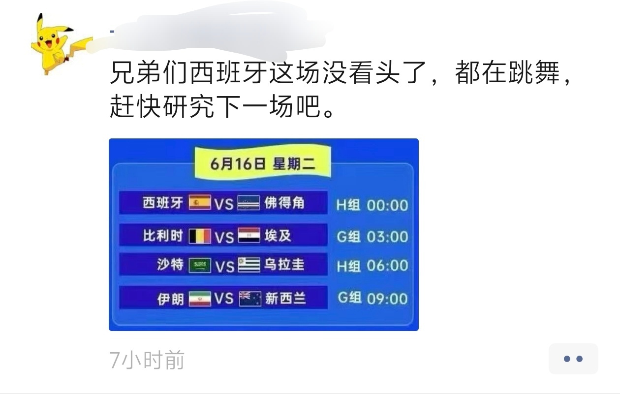 西班牙0比0战平佛得角 笑死，朋友圈看到的，这个什么佛得角的门将这么牛的吗？以前