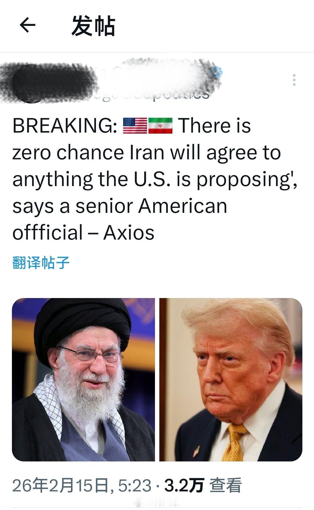 重大消息： 一位美国高级官员表示：“伊朗绝不会同意美国提出的任何提议，所有的谈判