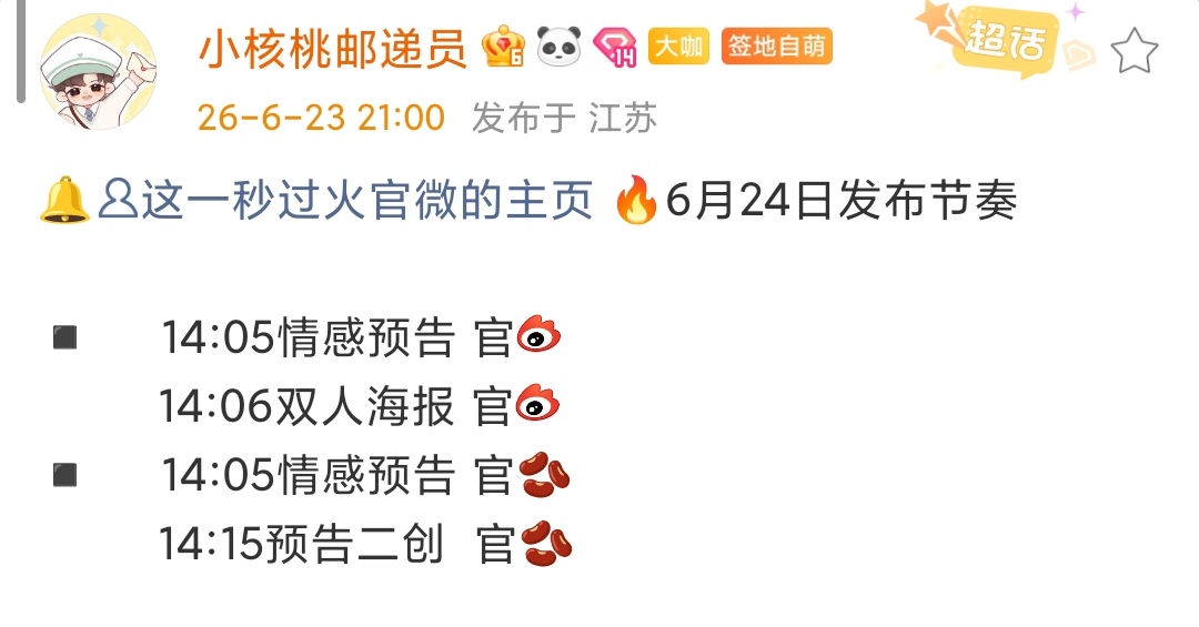 突然降凌 我们好多啊啊啊啊 期待明天 有情感预告！！还有二创诶