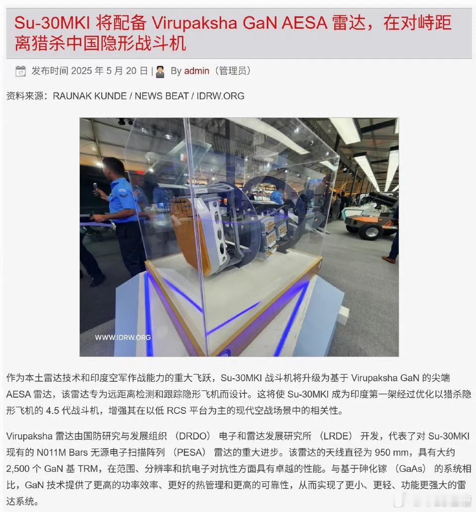 今日强印，印媒称要为苏30MKI配备氮化镓雷达，号称可以猎杀歼20印媒声要为苏3