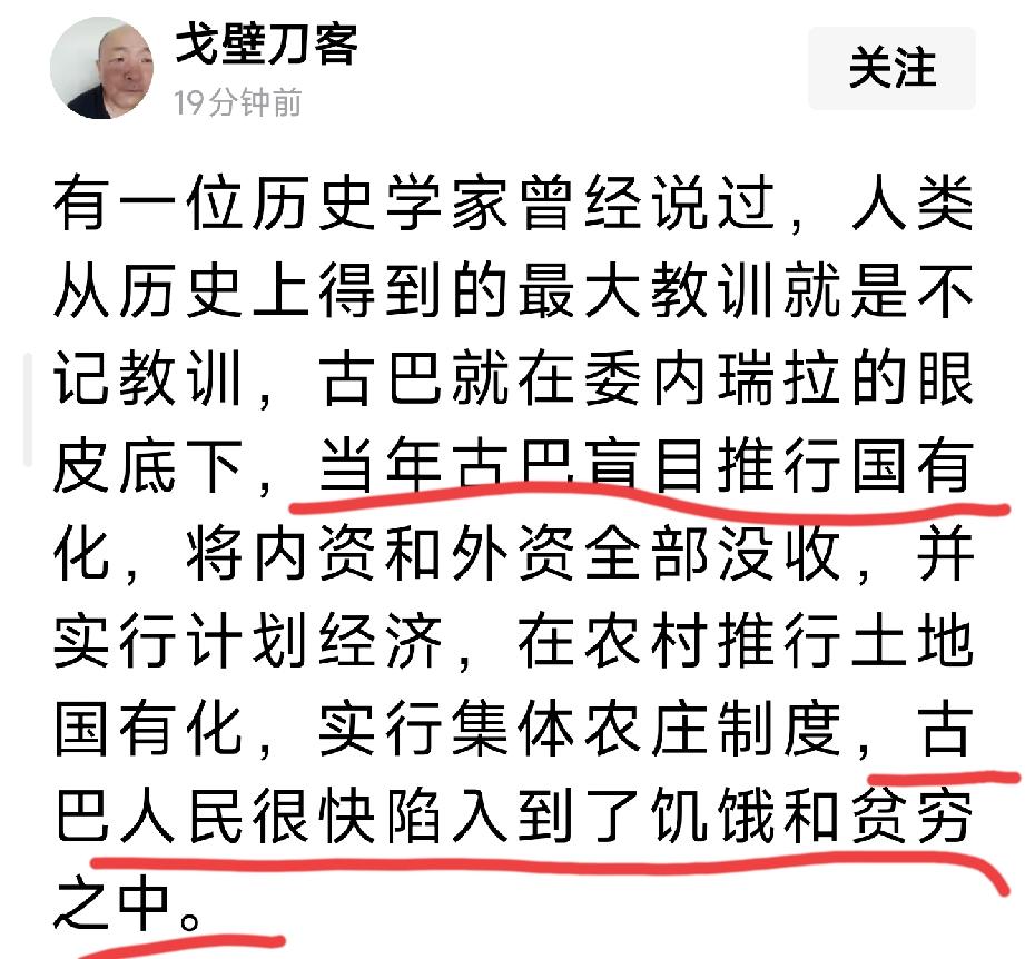 古巴，就是这样贫穷的
一个屁大的小国与美国对抗
就是这样吃不上饭的。