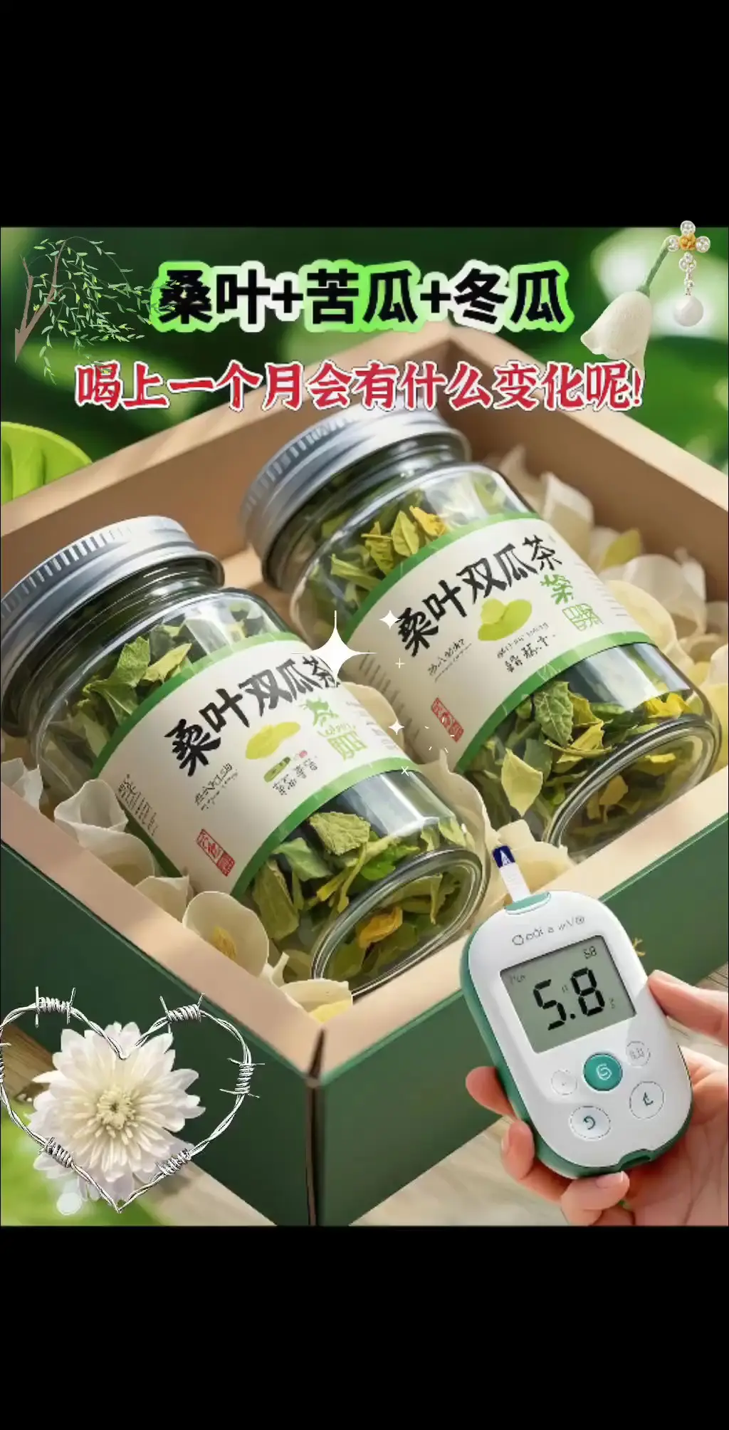 桑叶双瓜茶，乃大自然的养生妙品。它以桑叶、冬瓜干、苦瓜干精心配比而成。...