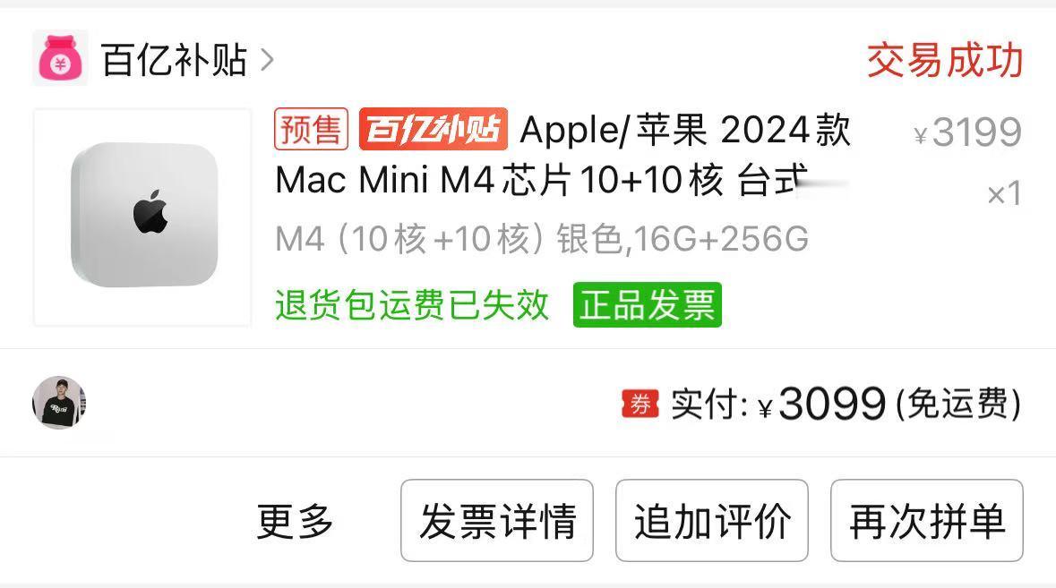 没想到去年3099买的Mac mini，现在都这么贵了
