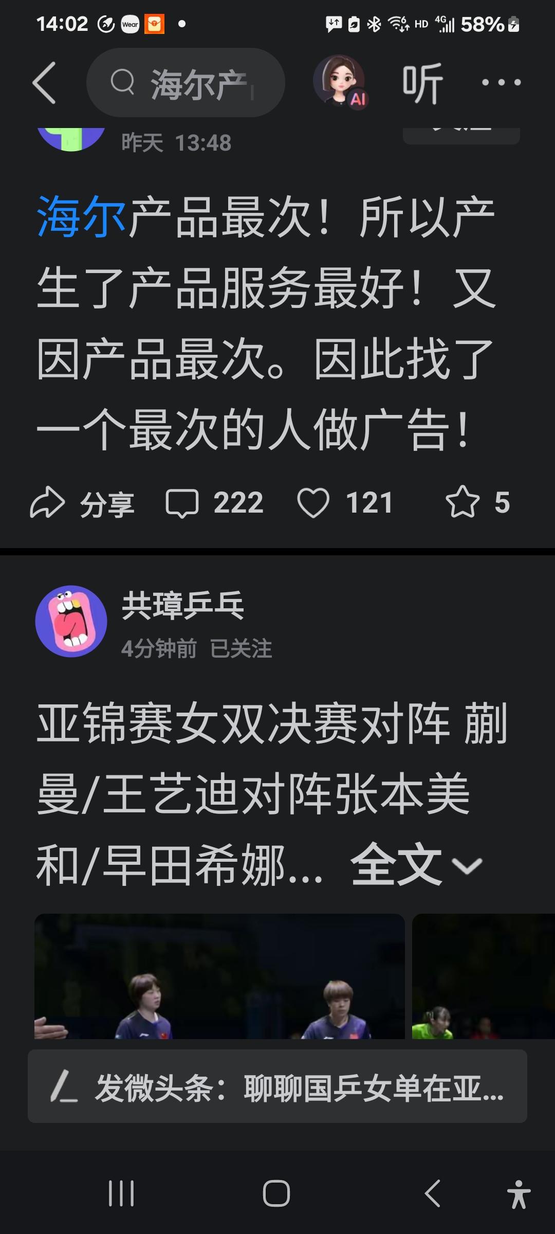 感觉这位网友的话不仅语句不通，而且有些歇斯底里！
就在昨天，这个只有10个粉丝的