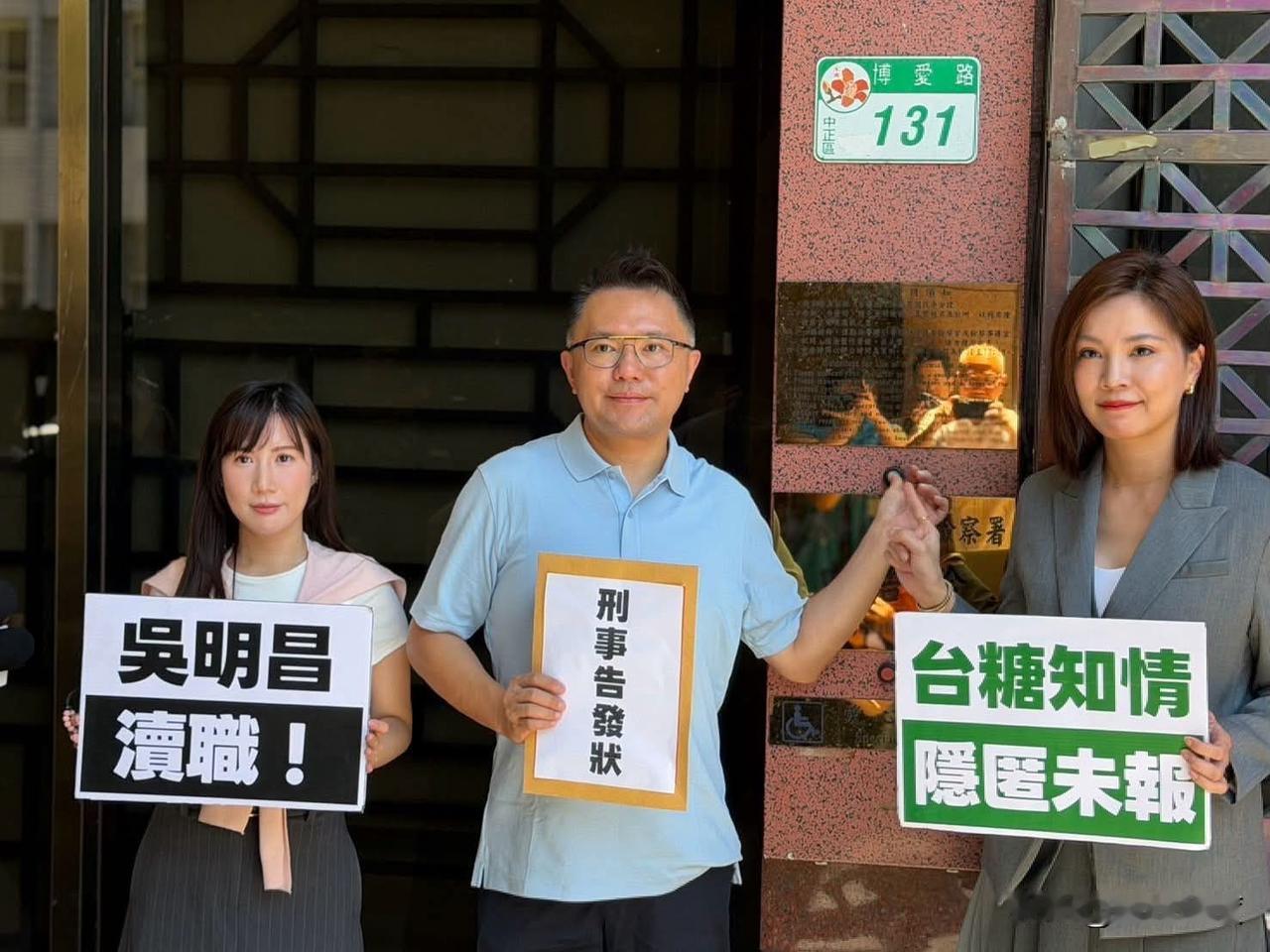 公营企业台糖公司发现毒油隐匿不报，黄伟哲竟以“原料”有毒不用通报洗地，蓝议员赴台