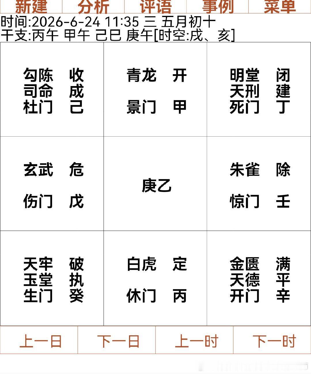 飞宫小奇门  朋友问，胃上取病理吉凶？己巳日午时，主客同落巽宫，己土疙瘩，杜门不