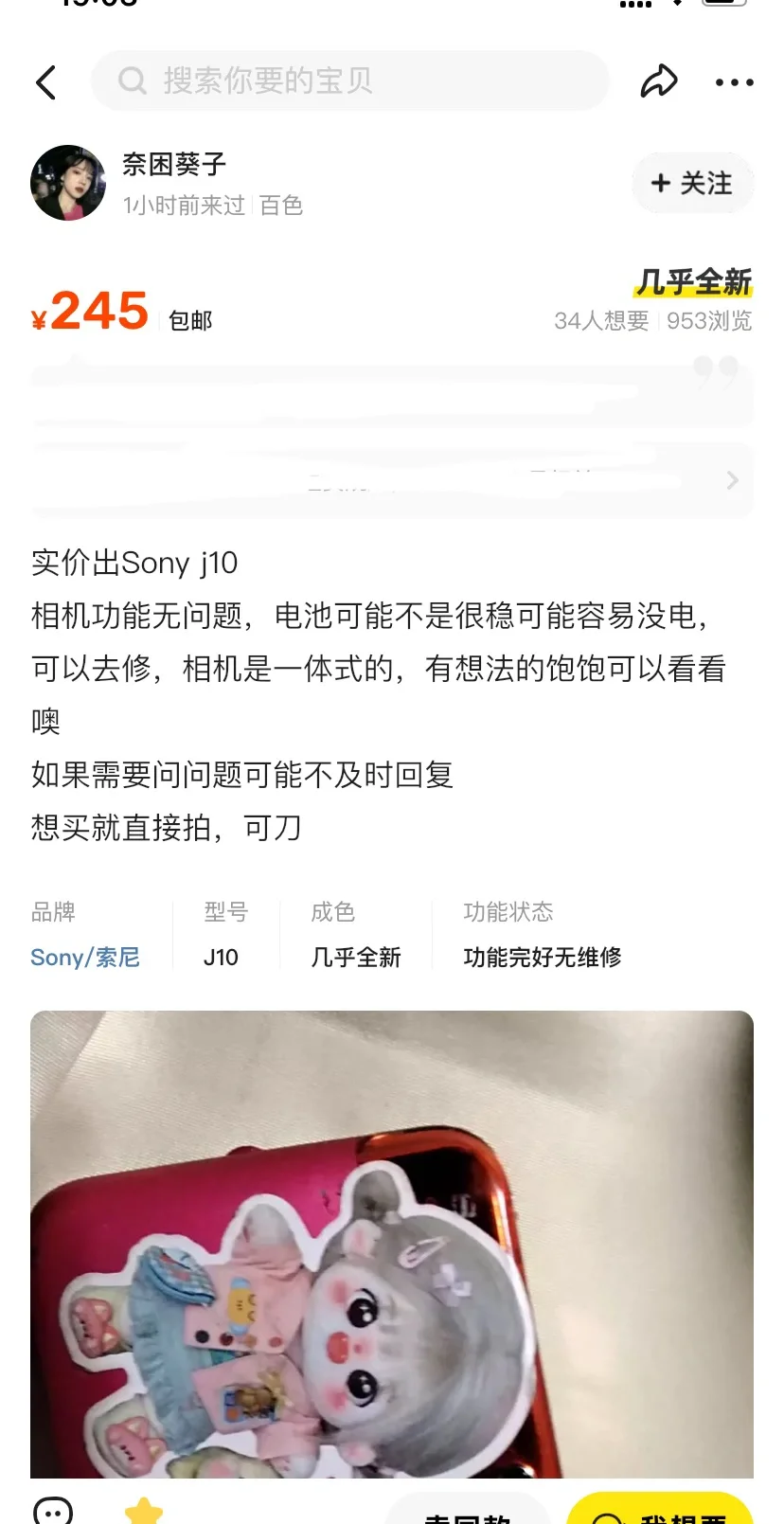 索尼s85好价1.8已更新！！