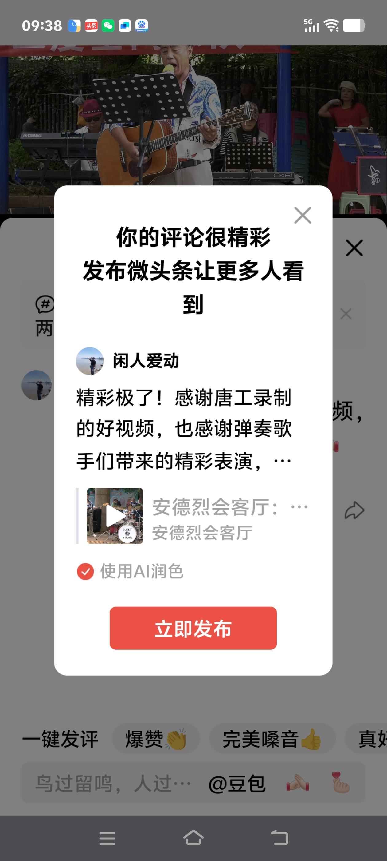 精彩极了！感谢唐工录制的好视频，也感谢弹奏歌手们带来的精彩表演，太赞了[作揖]