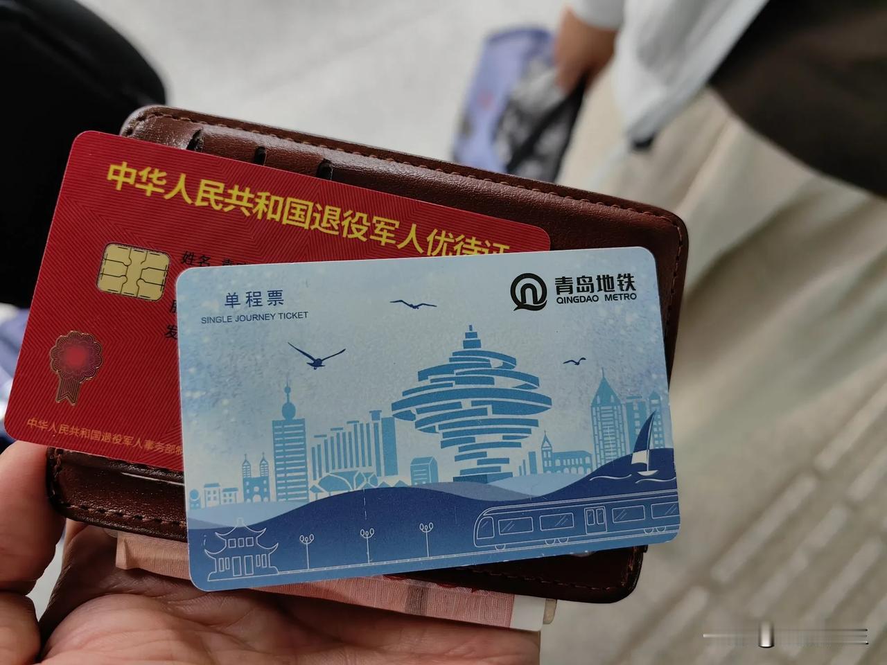 退役军人优待证又开张了，感谢青岛，将福利给予我们为国家奉献青春的退役军人们。
刚