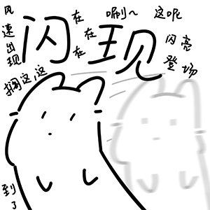 #撤回一个刘浩存#哈哈哈反应好快好可爱 ​​​
