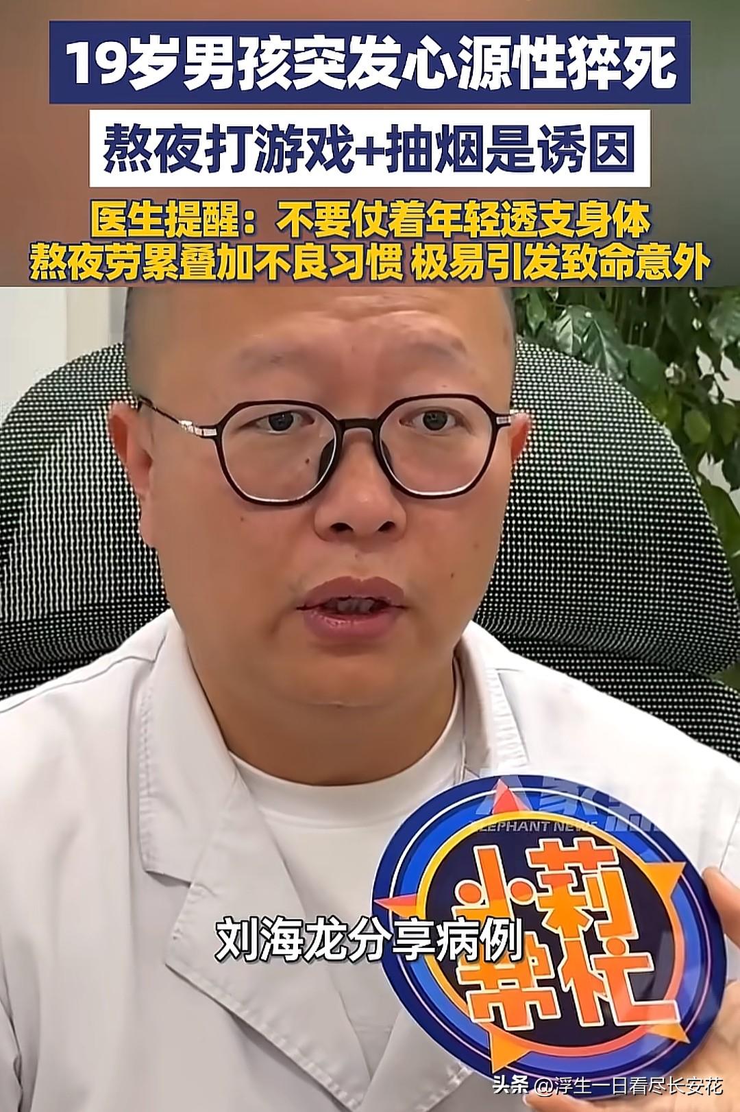 很多人怕猝死，开始不跑步了，不熬夜了，甚至连烟酒都怕沾了。其实这些都只是诱因，仅