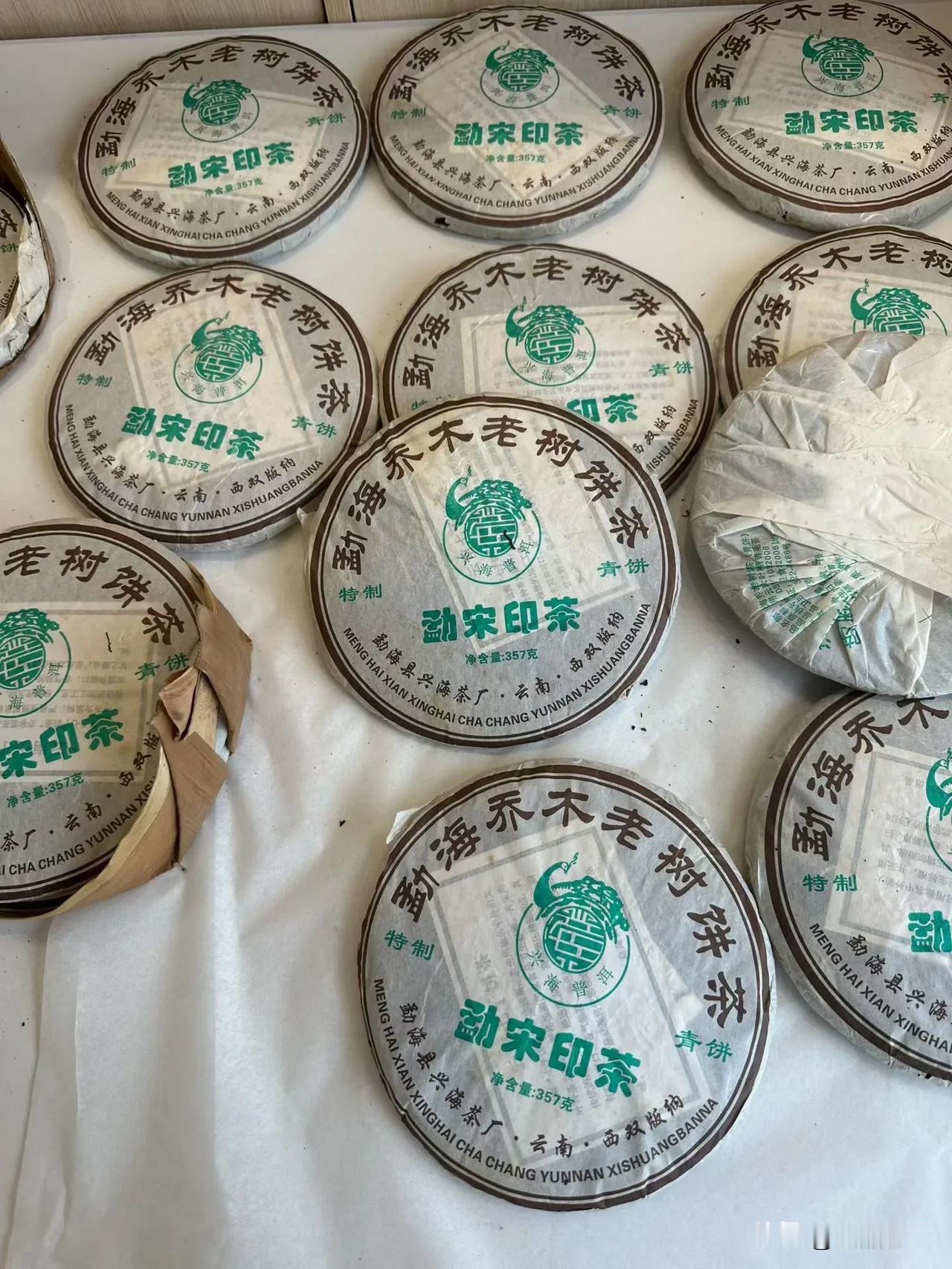 兴海茶厂四大天王之一，勐宋印茶，06年的，烟来得特别好，推荐，很好喝。06勐宋印
