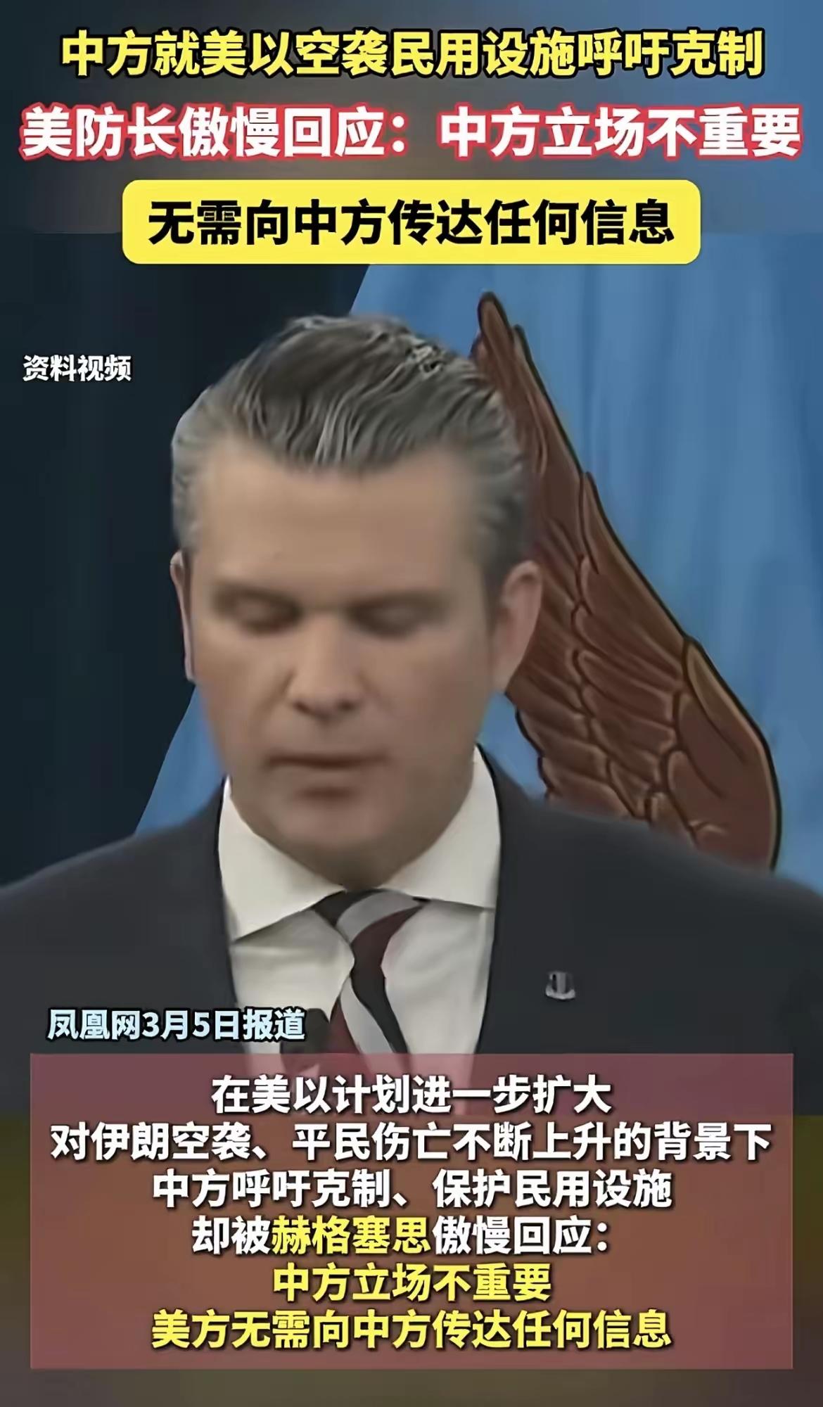 看了一下，中国网民大多是支持伊朗，反对美国和以色列侵略的。