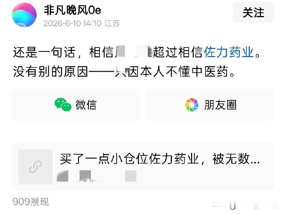 我们有些普通投资者，输钱真的是一点也怨不得别人。
即使你自己不具备专业的金融投资