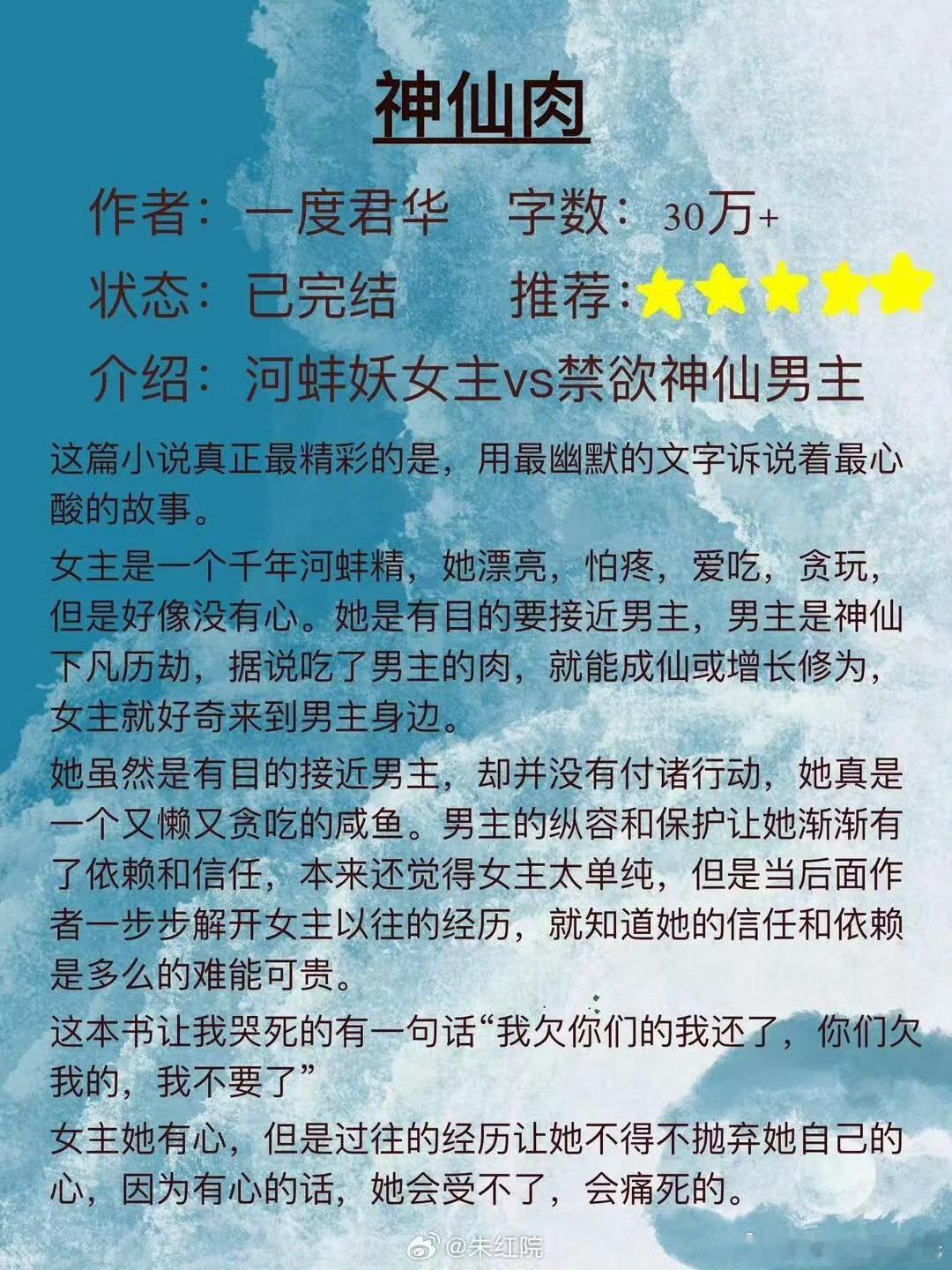 虞书欣侯明昊念相思 ，神仙肉 虞书欣和侯明昊搭这个阵容还蛮意外的～这小说好看不？