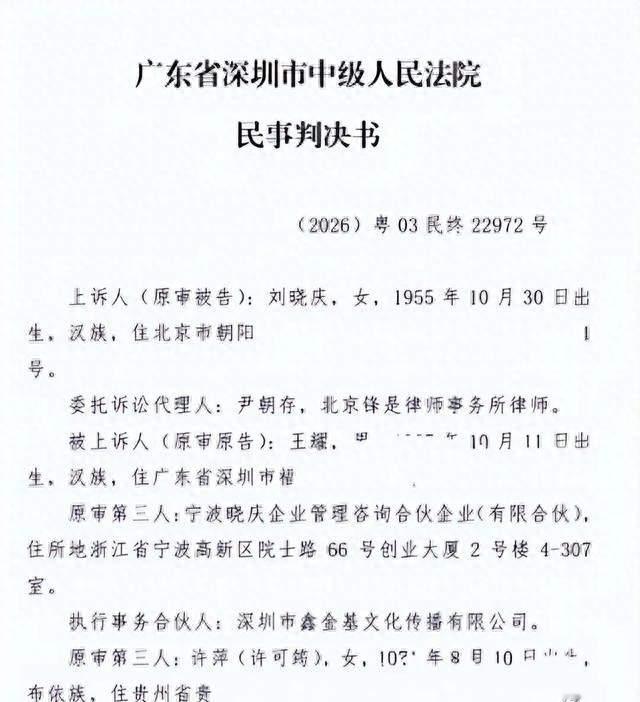 刘晓庆判了，结局让人意外，75岁的她终究为自己的“欲望”买单