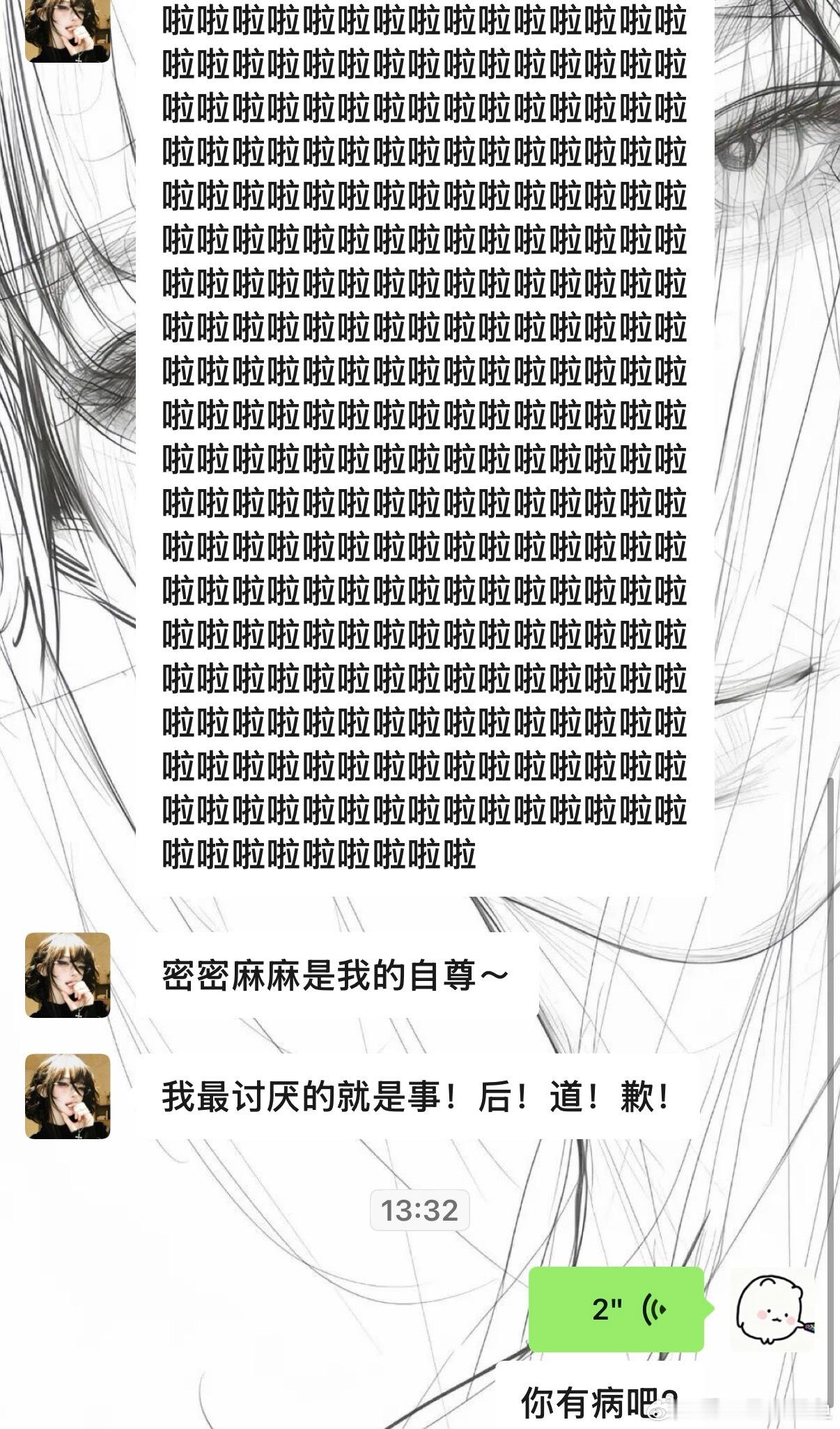 我并不知道你在错付什么。
