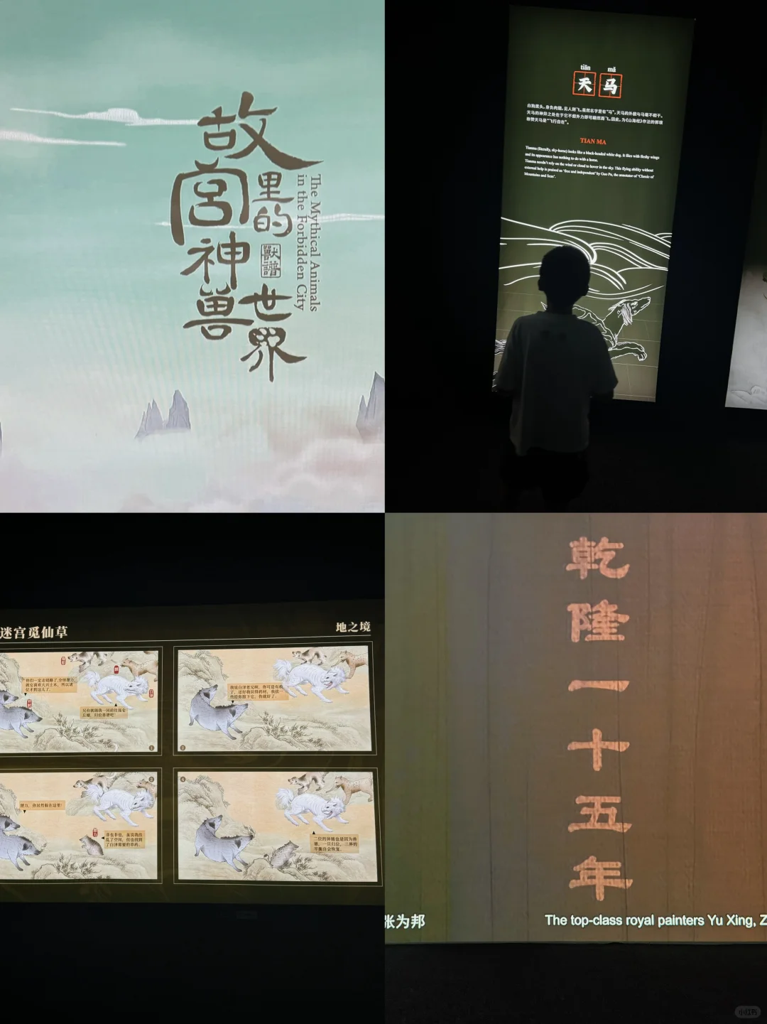 故宫里的神兽世界展，终于来重庆啦！