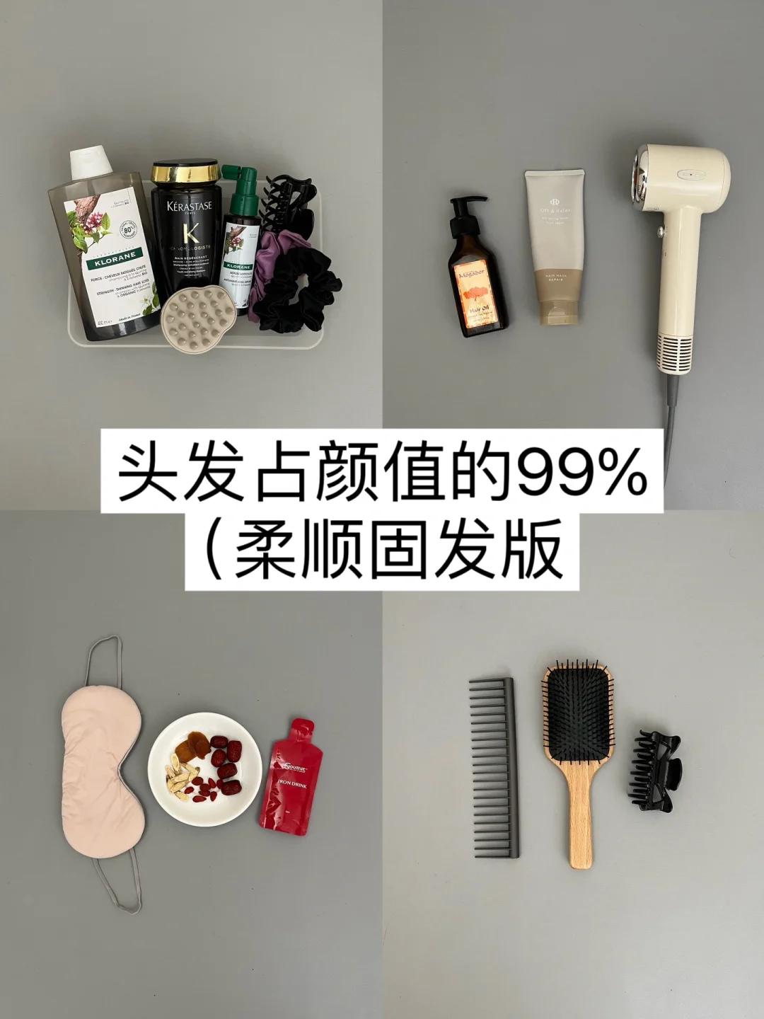 精简 ｜28+庆幸从没停止过的6个护发习惯