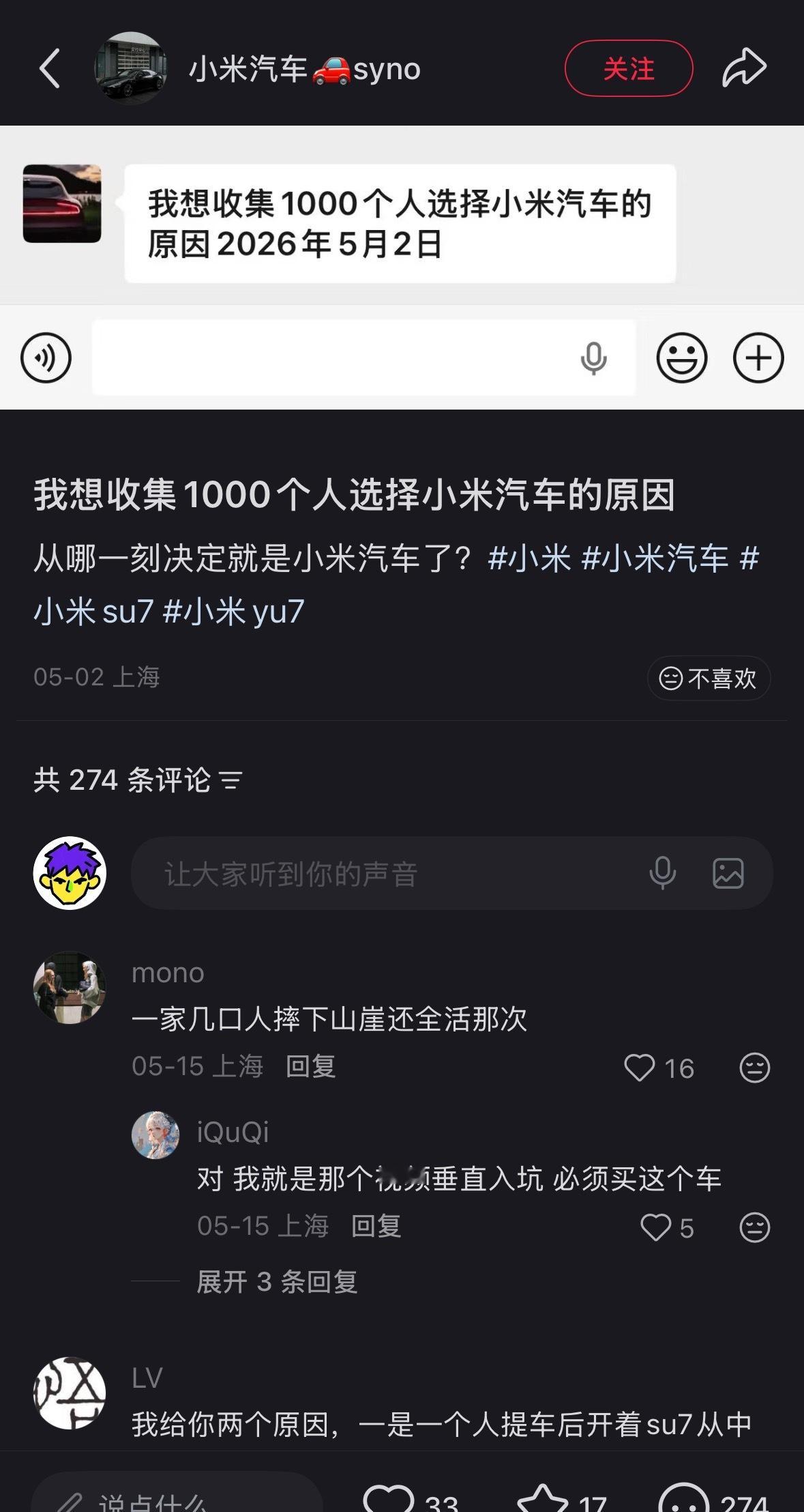 小红书有人问，你为什么选择小米汽车赞最多的回答“一家几口人摔下山崖还全活那次”